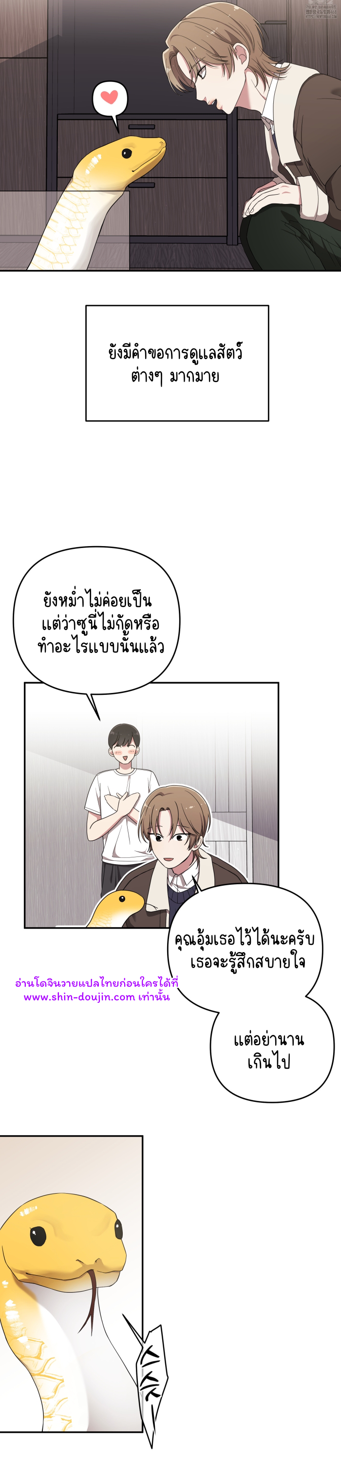 Teacher XXX EP 1